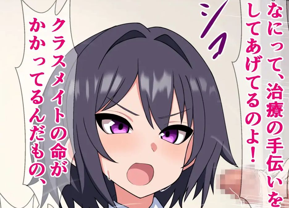 【感想】委員長はめっちゃバカだけどめっちゃいい奴で俺のチンコを世話してくれる