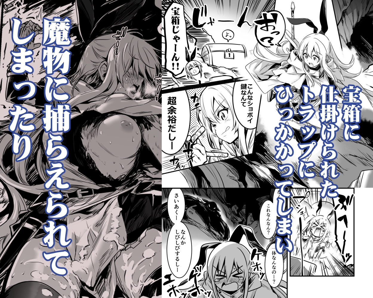 冒険してもいい頃 エロ画像 
