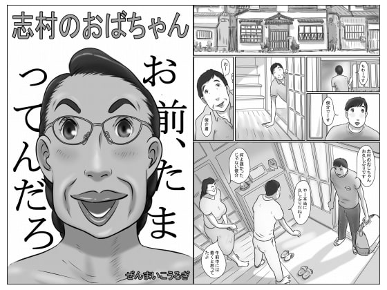 【エロマンガ】笑える！ギャグ・コメディな作風が面白いおすすめのエロ漫画・電子コミック作品　5選