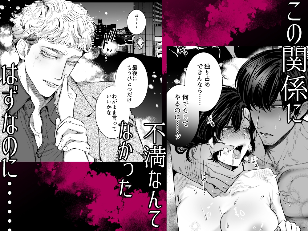 甘ラブ3P♡バニーボーイズと(元)限界OLのラブ甘H♡女性向けエロ漫画人気同人作品まとめ