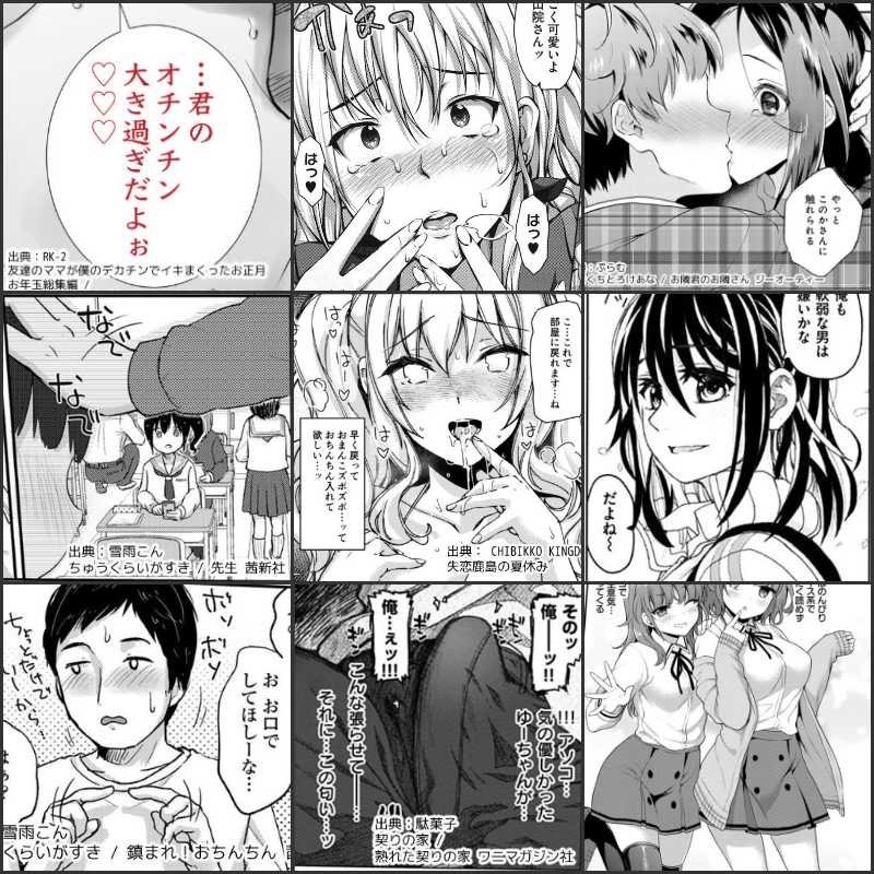 エロ漫画の1コマ紹介 vol.69