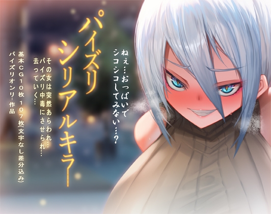ドSな爆乳のお姉さんのパイズリ攻め