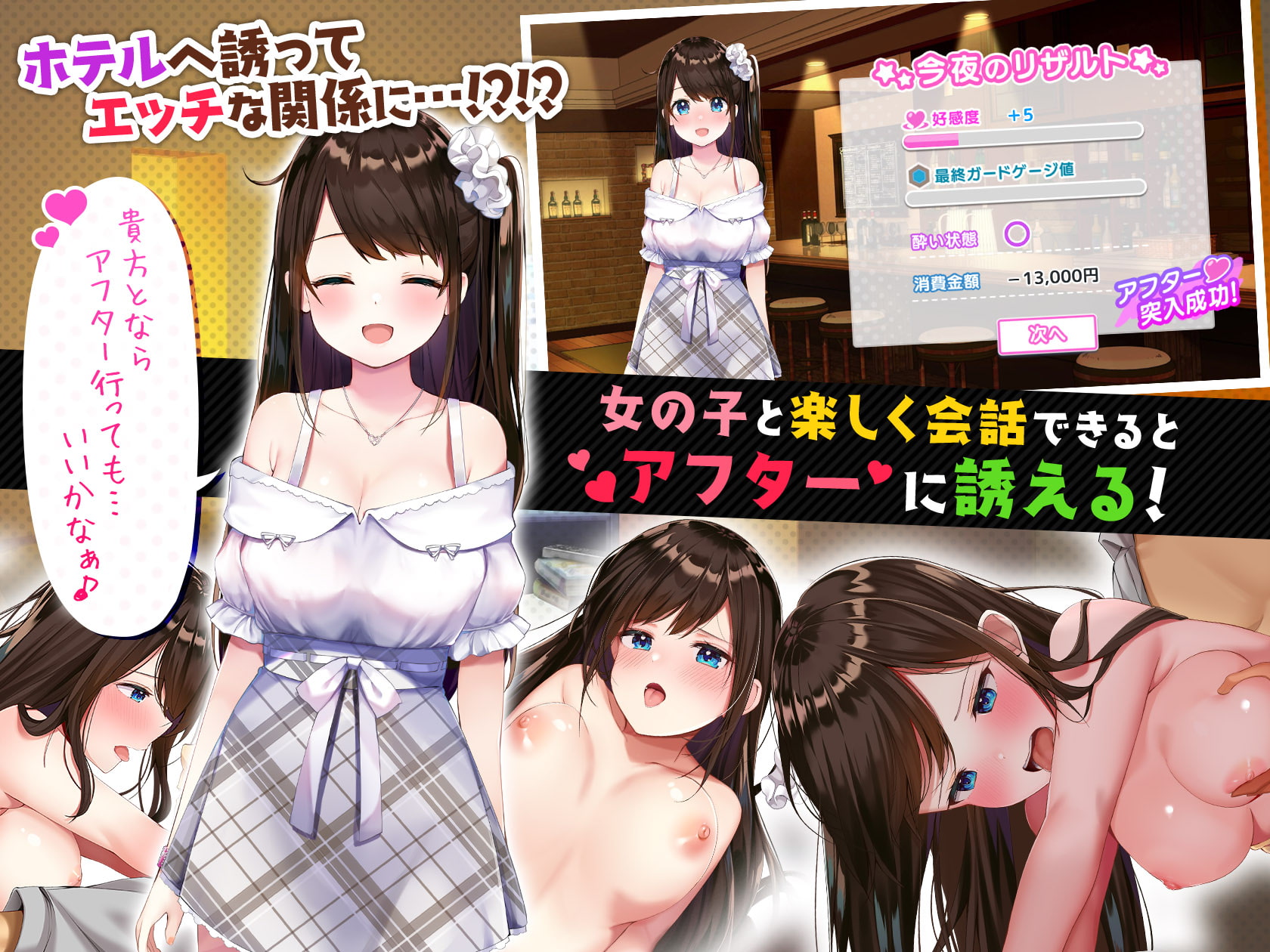 ガールズBar & ガールズ!をプレイしてみた！ - DLチャンネル みんなで作る二次元情報サイト！