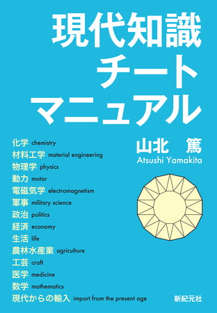 「知識」について。