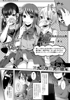 オナクラde男の娘
