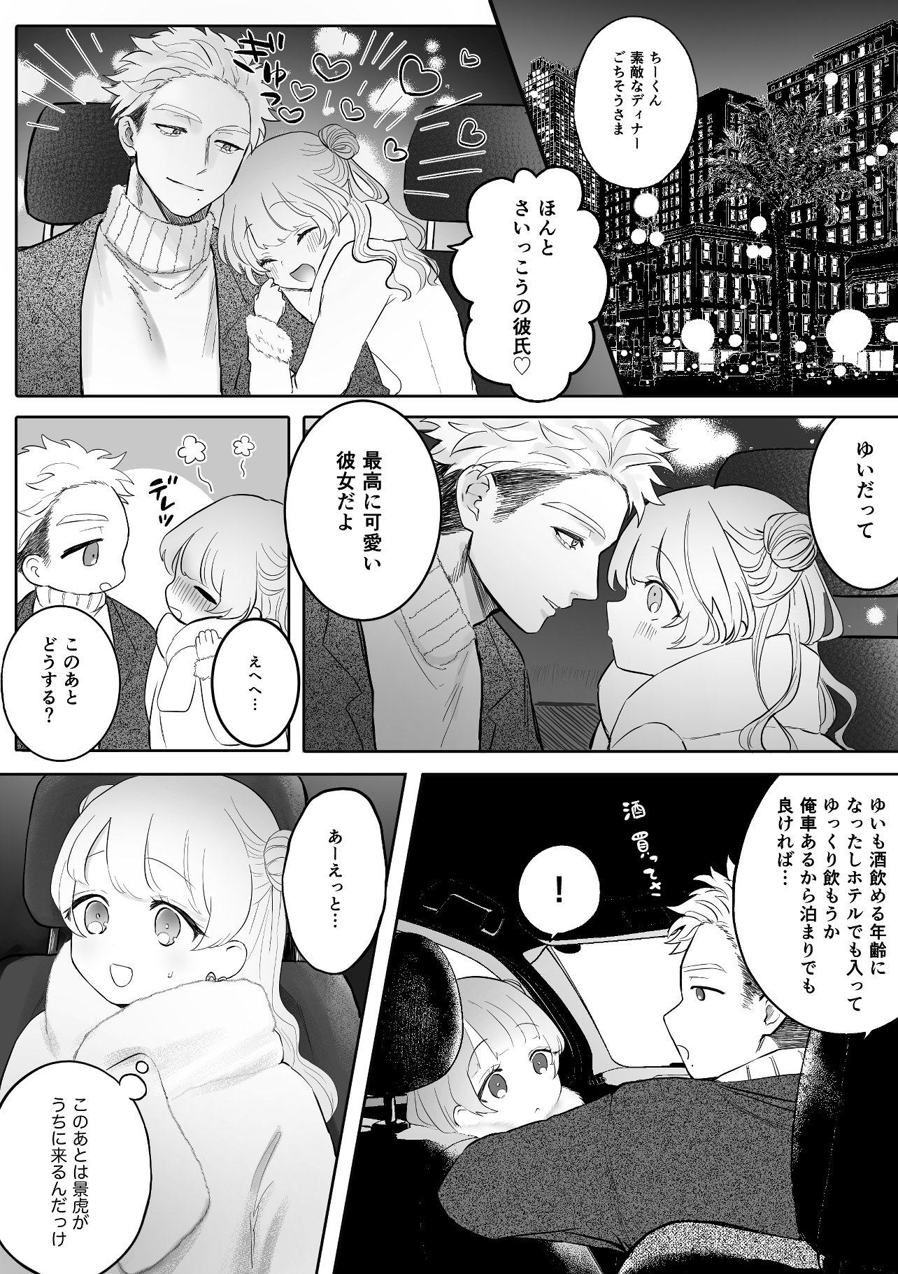 複数プレイ特集】熱量が最高潮のおすすめ3P漫画まとめ！ - DLチャンネル みんなで作る二次元情報サイト！