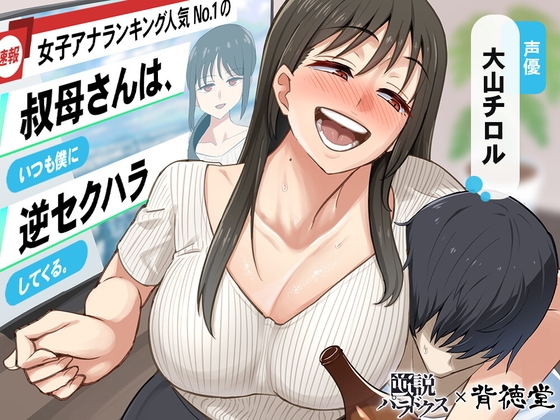 出典:img.dlsite.jp