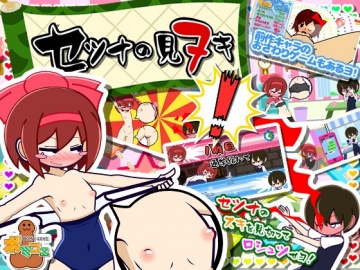 この一瞬で見抜きを！？出来らぁ！！！