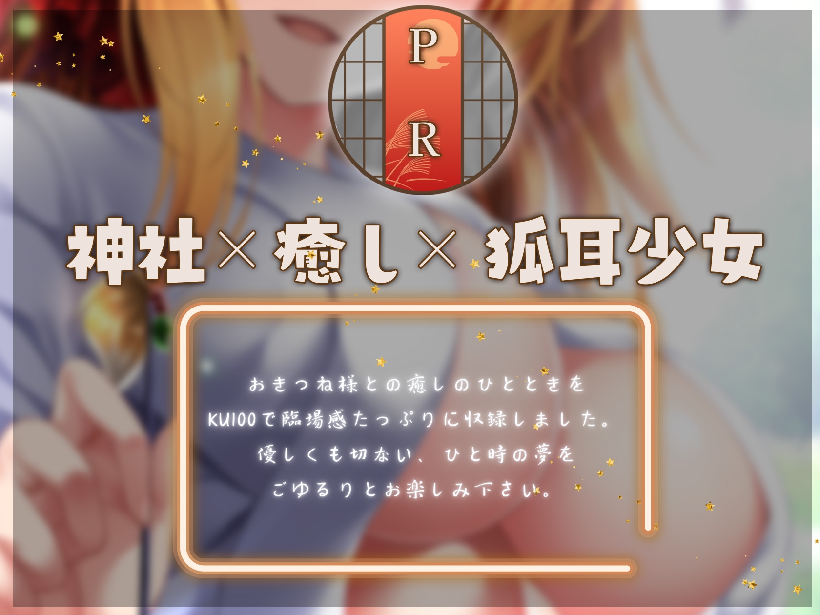 【50作品】10/5新着音声作品まとめ！