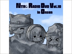 NTRじ RADIO DVD Vol.10