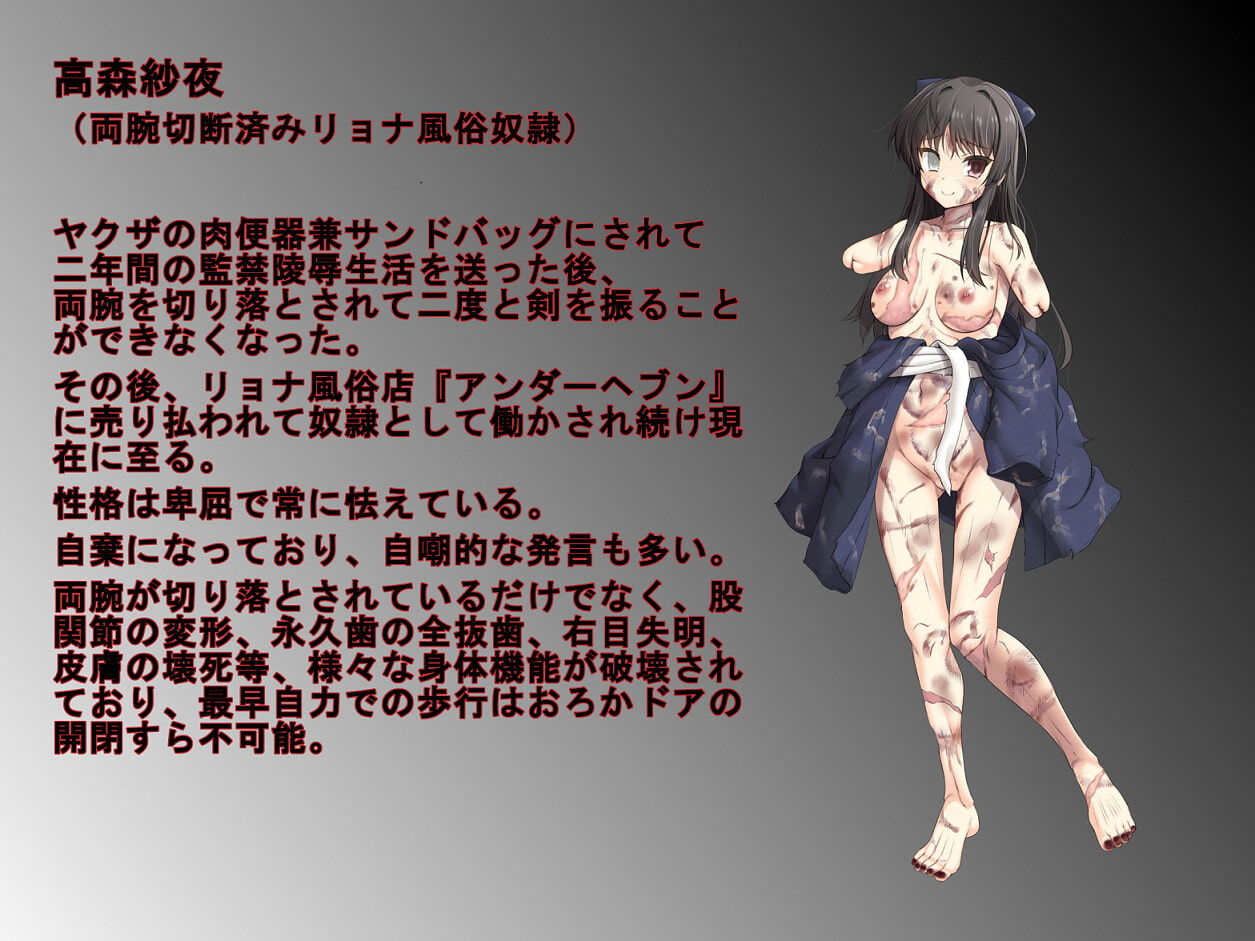 2次元　イラマチオ　肉便器 