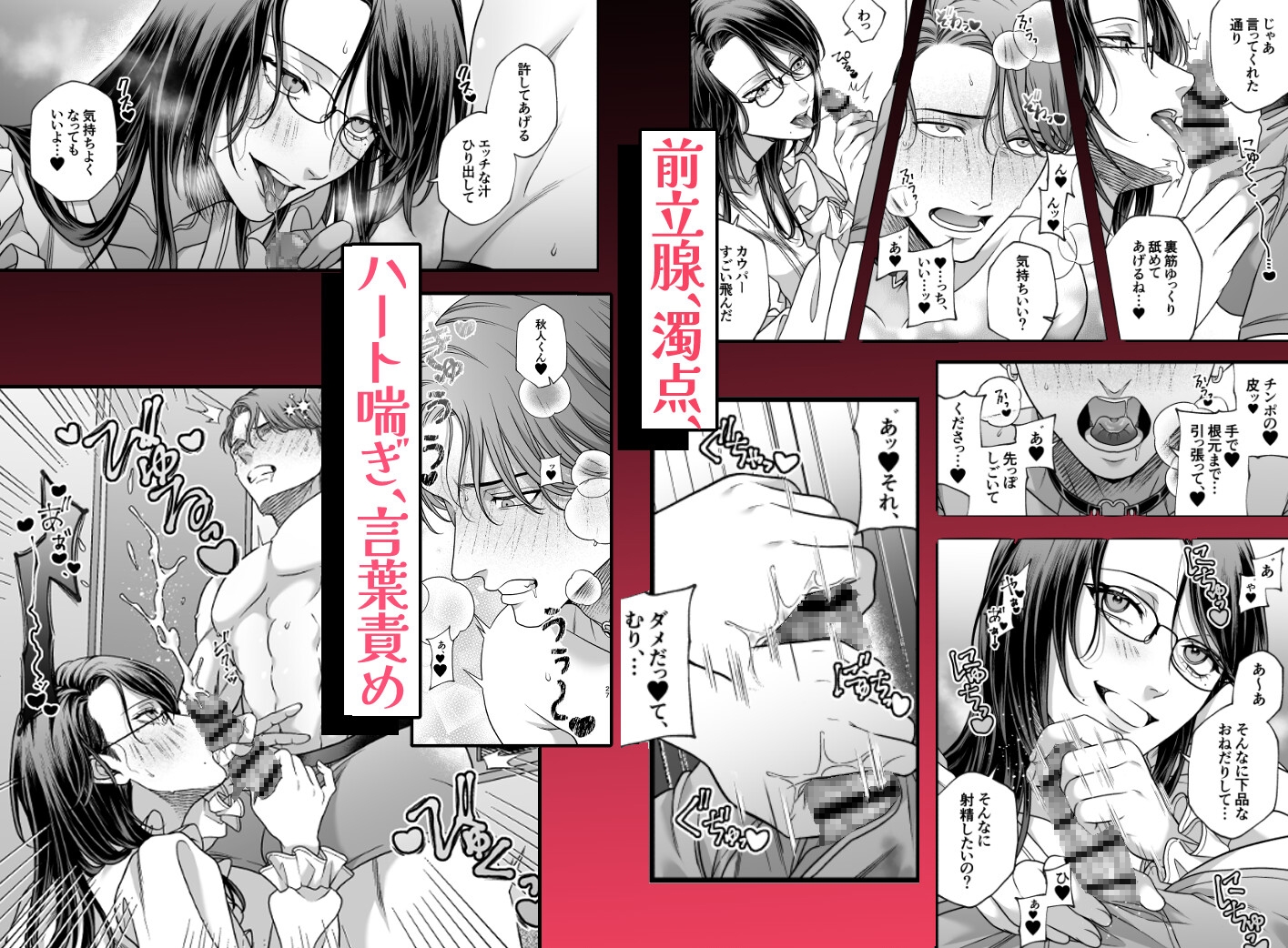 まとめ】斬新な設定と激しいエッチが楽しめるTL漫画6選 その3 続きが気になる×エロスのWセット♪ - DLチャンネル みんなで作る二次元情報サイト！