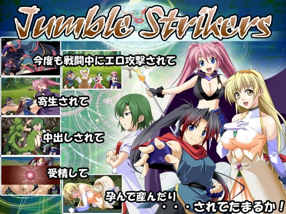 Jumble Strikers発売まで、あと一ヶ月！