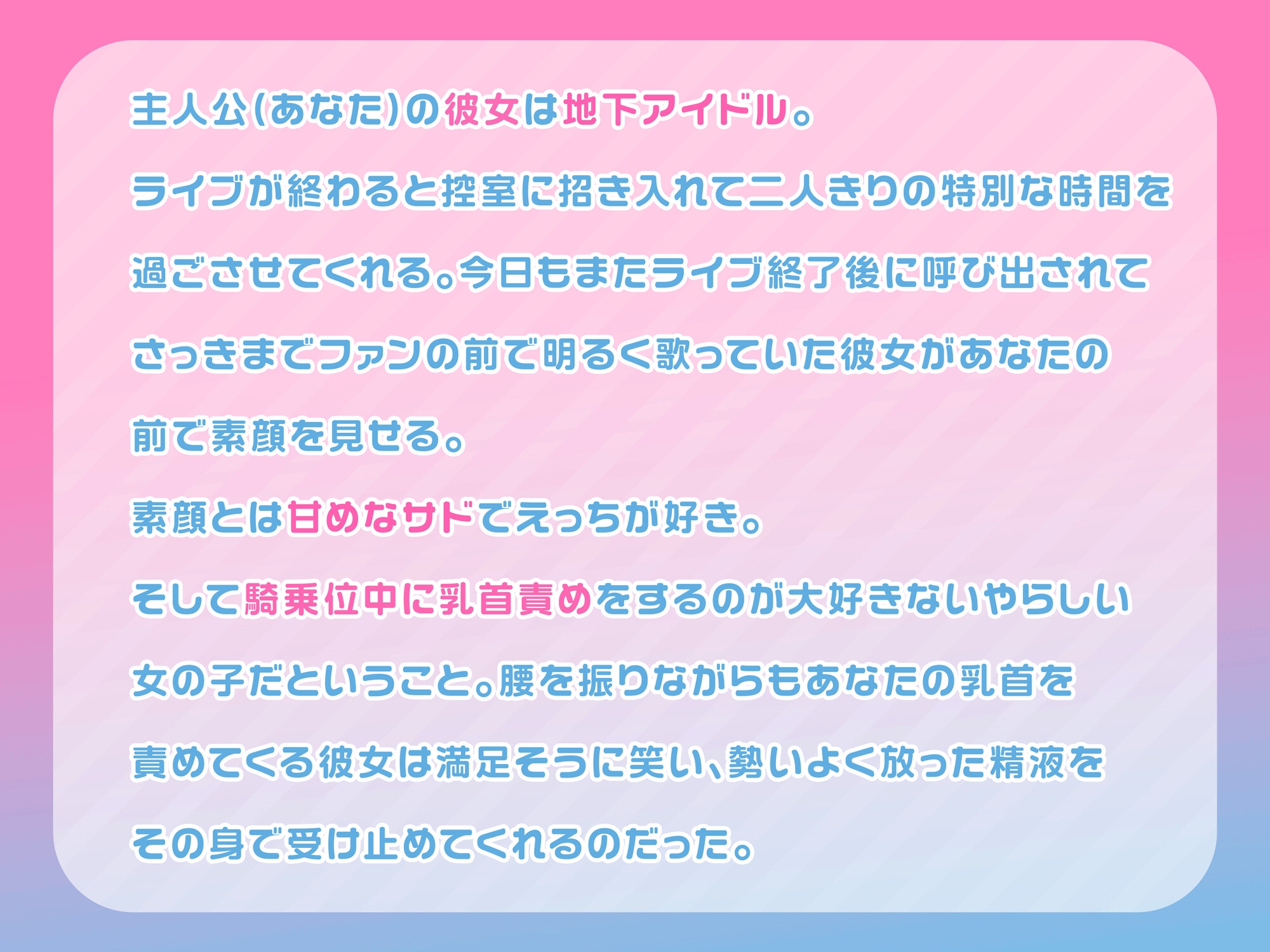 控え室でレイプ 