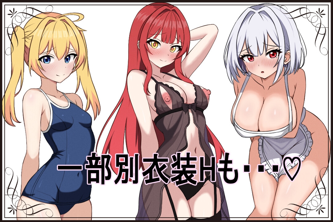 【男性向け】8月28日　ベトラ・エンデミック　 寝取られ 快楽堕ち