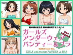 Girls underwear panties and bra ウサギさんチーム編