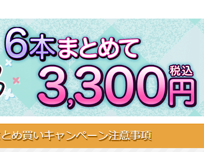まとめ買いあるある：あと1作品，なに買おう…?