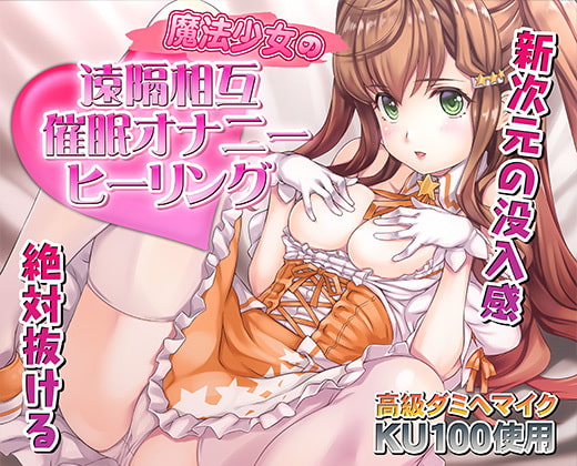 R18-Vtuberと一緒に没入感あふれるオナサポで抜く作品まとめ