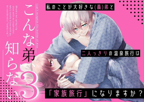 【女性向】お気に入り数が伸びている予告が開始された漫画作品（7/3　5：40時点）