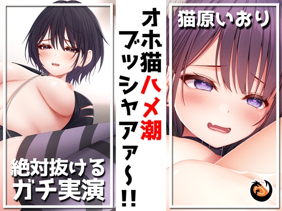潮によって水音ぐちゅぐちゅ！！最高のオナニー！