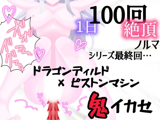 セール終了まであと24時間！音声作品【2024年8月18日】