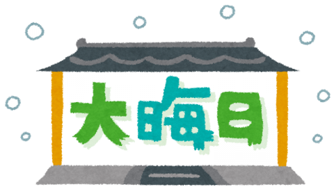 まさかDLチャンネル見ながら年越し？！本年もお世話になりました。