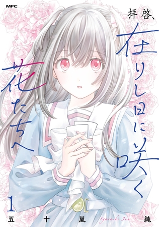 【文通百合】顔も知らないお姉様とエスになる