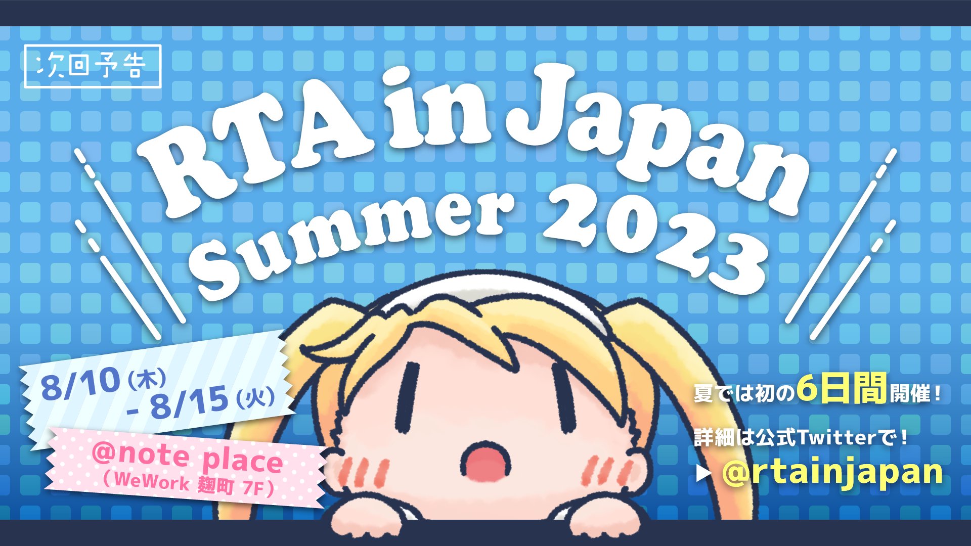 出典:static-cdn.jtvnw.net