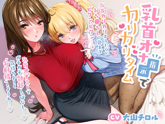 【R18】2021年5月30日に発売されたおすすめの同人音声作品まとめ!