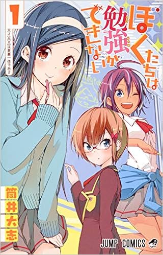 「どこで間違えた？」学習系マンガ(漫画)を解説してみた→その結果…