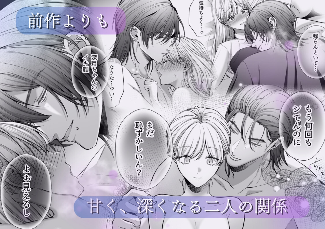 強気な彼から突然「会いたい」のただ一言だけメッセージをもらいー…♡女性向けエロ漫画人気同人作品まとめ