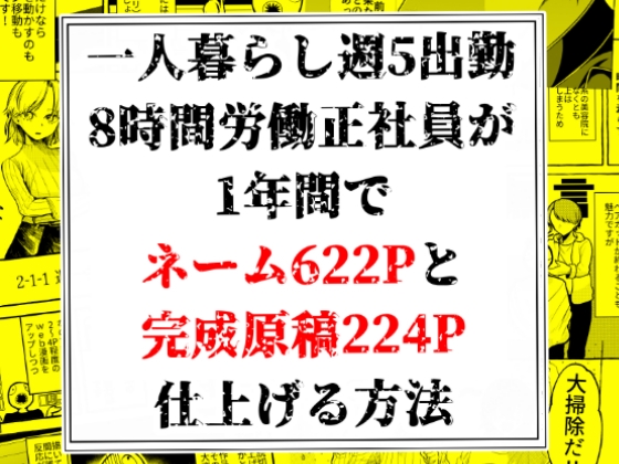 【評論】DLsite購入できる注目の「評論」同人誌　2025年