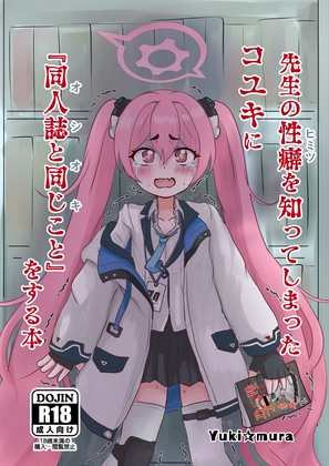 出典:img.dlsite.jp