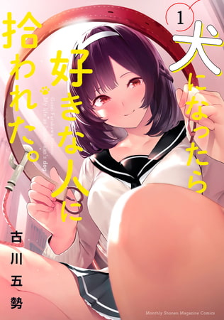 【犬になったら好きな人に拾われた。声優ASMR】いぬひろアニメ版CV担当のDLsite音声作品まとめ