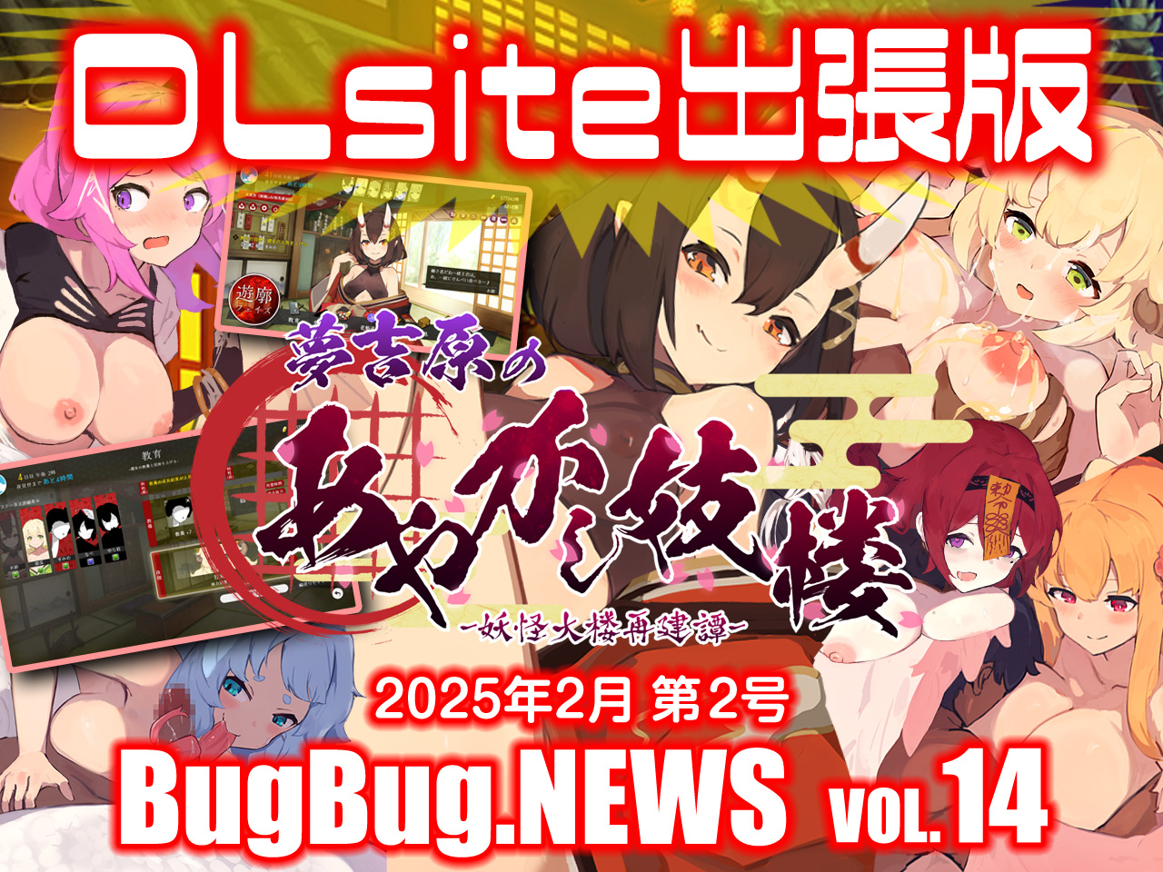 出典:www.bugbug.news