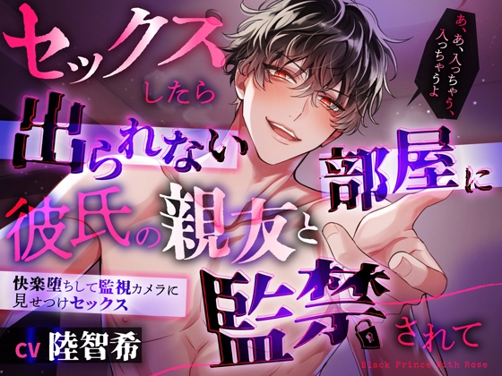 【NEW】2025年4月7日発売＠女性向け音声作品4選