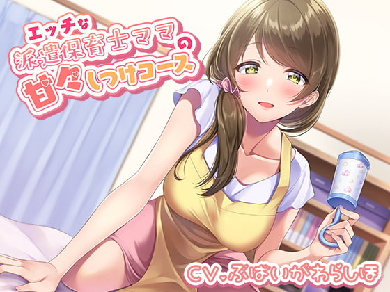 【2022年発売】分倍河原シホさん出演の音声作品まとめ【全81作品】