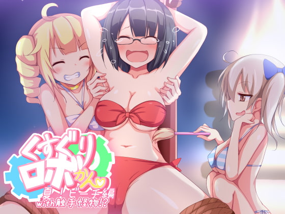 出典:img.dlsite.jp