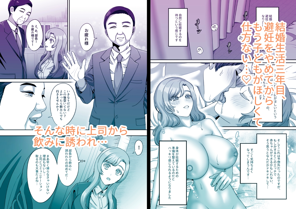 孕ませ系おススメ作品】『夫のための卵子を他人の精子に奪われました』 - DLチャンネル みんなで作る二次元情報サイト！