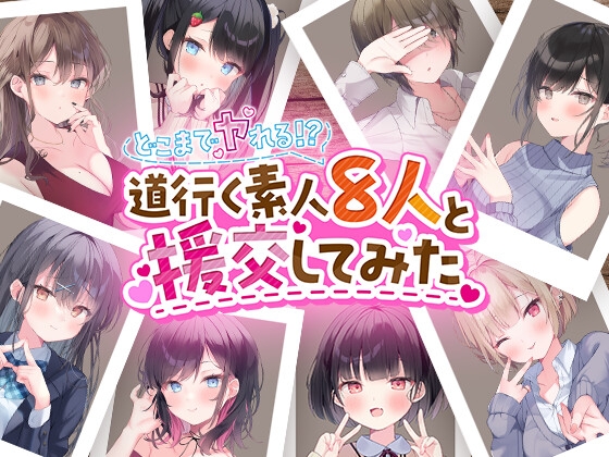 2024年6月中旬発売の同人音声作品まとめ【発売日順・タグ付き】【198作品】