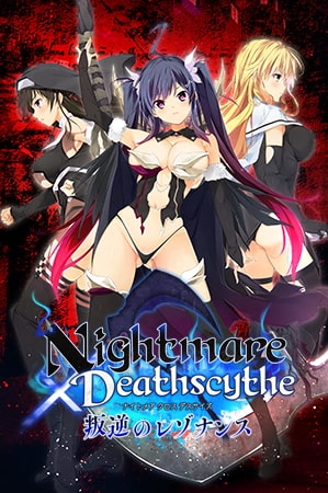 ハードな輪姦が売り　Nightmare×Deathscythe ～叛逆のレゾナンス～