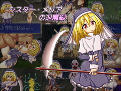 今11円で買えるR18作品【同人ゲーム】【10作品】