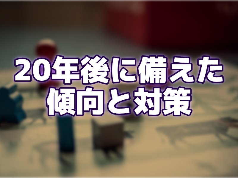 オタク高齢化問題の傾向と対策