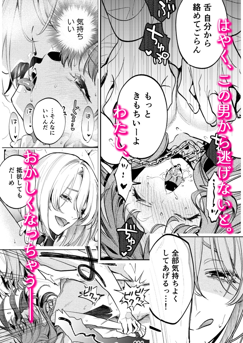 【感想】【上巻】MY SWEET BUNNY CAGE(コミック)　【オススメTL漫画】