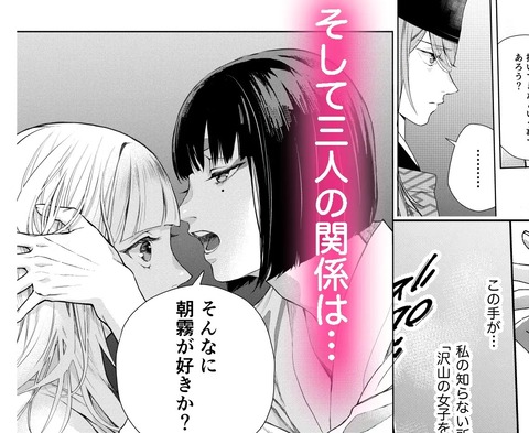 【感想　忘れられない幼馴染みへの想い】朝霧〜高貴な閨の指南役〜