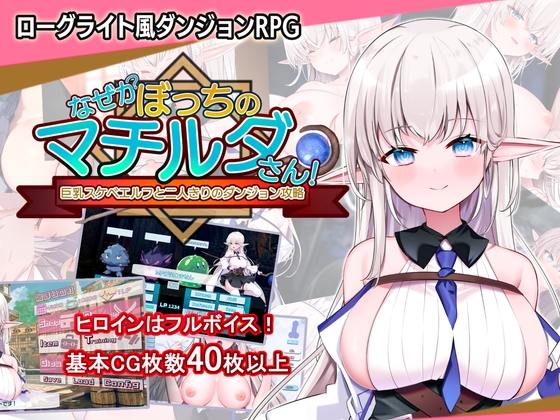スケベエルフとダンジョン攻略！　～毎日エッチしてMP回復とステアップしてたら最強のエロエルフに！？～