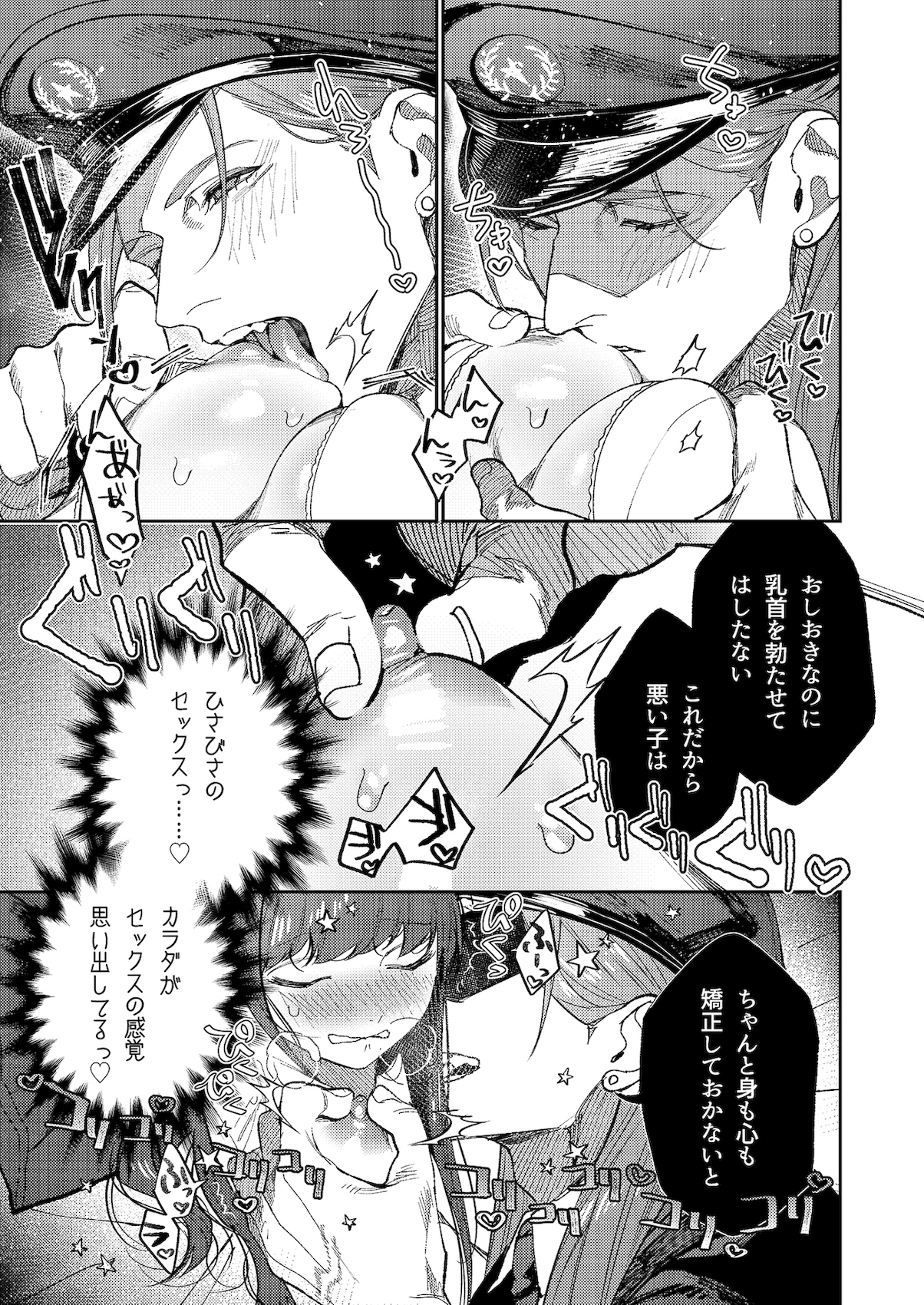 ガチでおすすめしたい乙女マンガBest10 2022年版