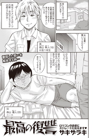 【孕ませ/妊娠系おススメ作品】『最高の復讐』