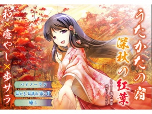 【耳かき・耳舐め】うたかたの宿 深秋の紅葉【添い寝・バイノーラル】