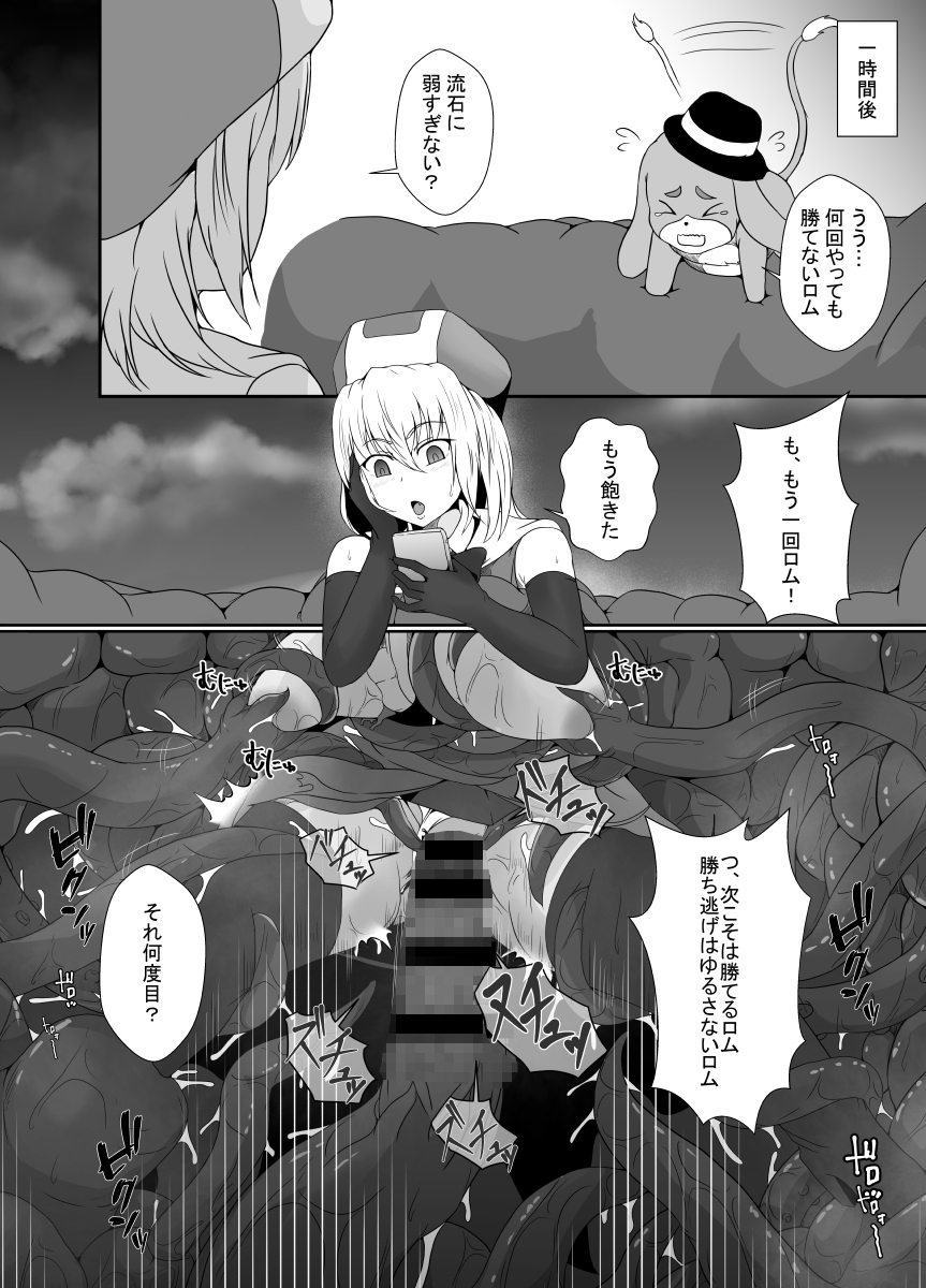 漫画エロ 妖魔 